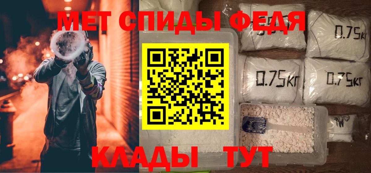 АМФЕТАМИН VHQ Тимашёвск