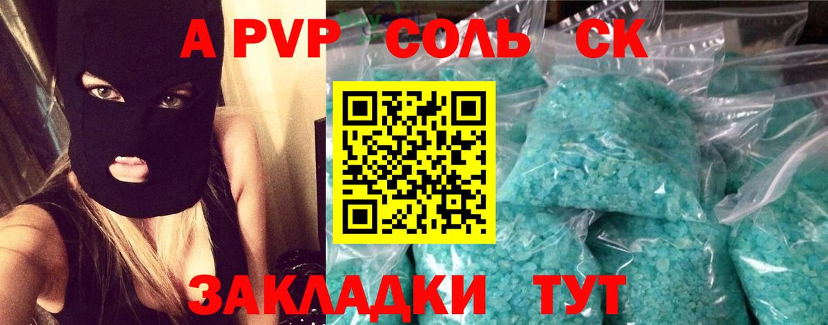 Alfa_PVP Crystall Тимашёвск