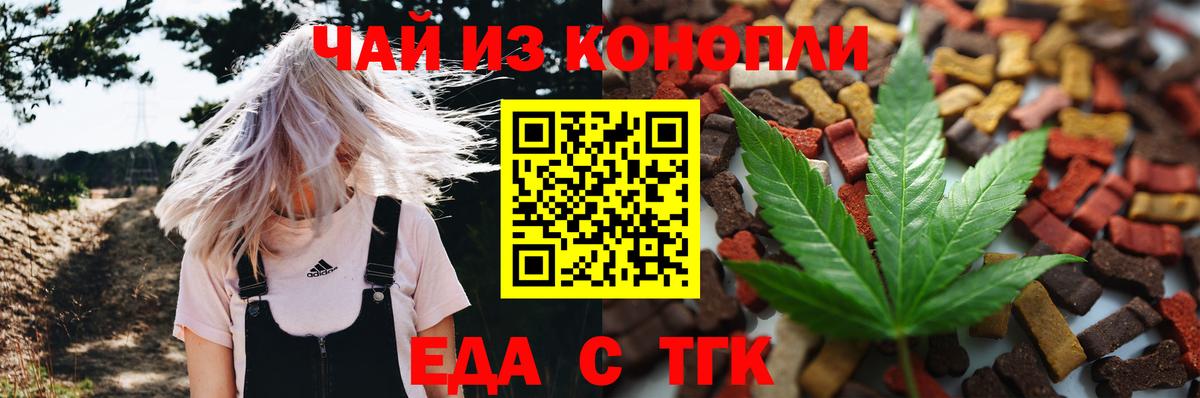 Cannafood марихуана  Вход с VPN  Тимашёвск 