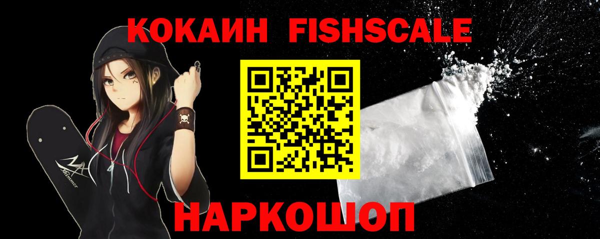 Кокаин VHQ Тимашёвск