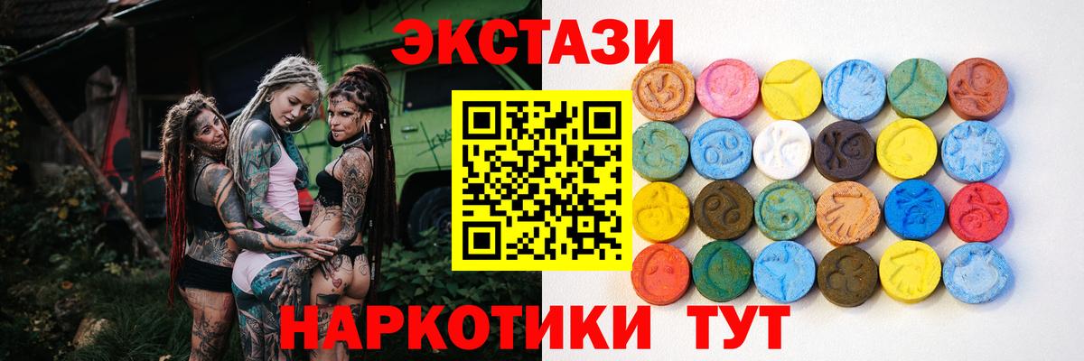 ЭКСТАЗИ ешки Тимашёвск