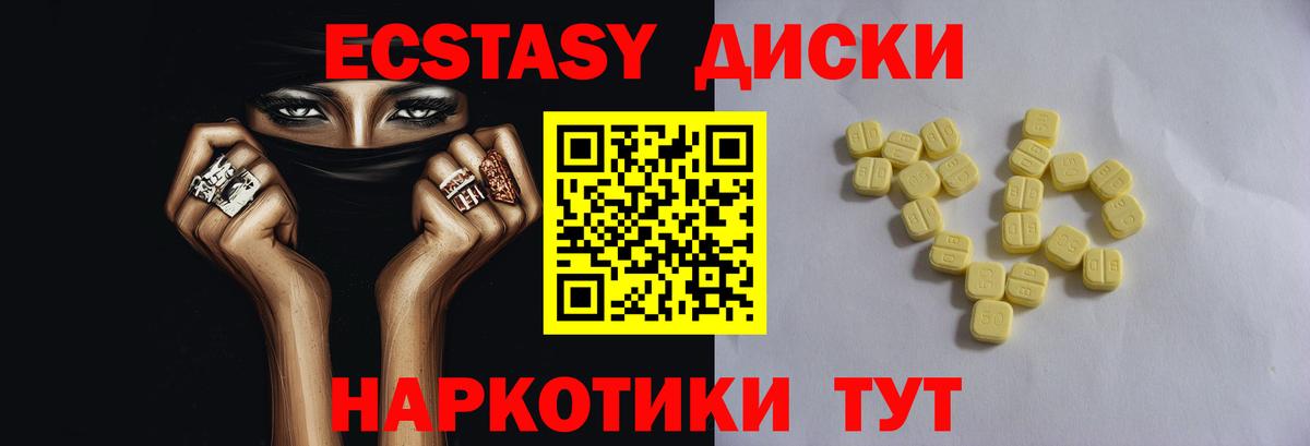 Тимашёвск  ЭКСТАЗИ бентли  Экстази 99%  Вход с VPN 