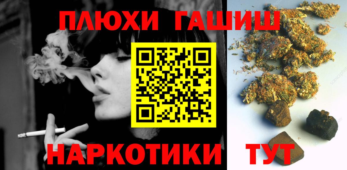 ГАШИШ hashish  Вход с VPN  как найти   Тимашёвск  ГАШ ice o lator 