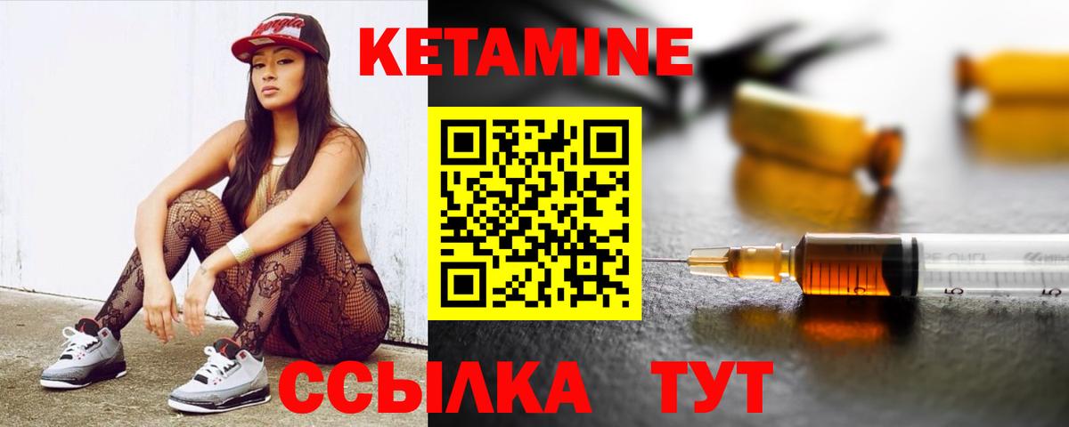 КЕТАМИН ketamine Тимашёвск