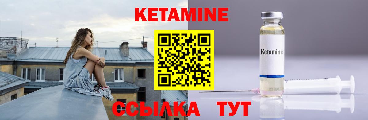 КЕТАМИН VHQ  Вход с VPN  Тимашёвск 