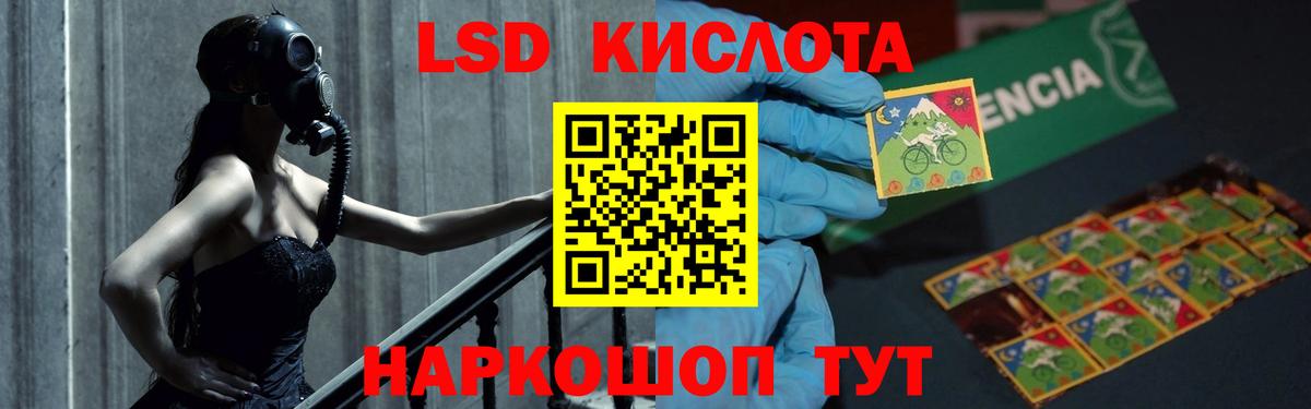 ЛСД экстази кислота Тимашёвск