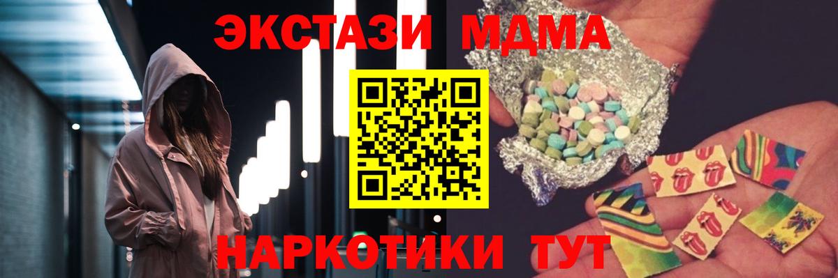 Тимашёвск  МДМА crystal  Вход с VPN  МДМА молли 