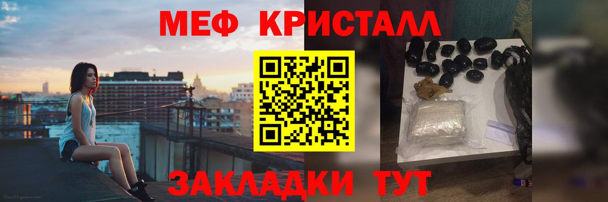 Мефедрон мука Тимашёвск