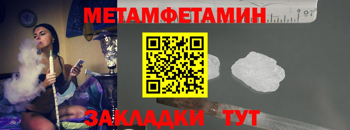 МЕТАМФЕТАМИН витя  Вход с VPN  Тимашёвск 