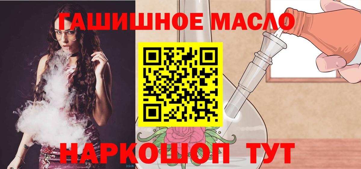 Дистиллят ТГК вейп  Вход с VPN  ТГК жижа  Тимашёвск 