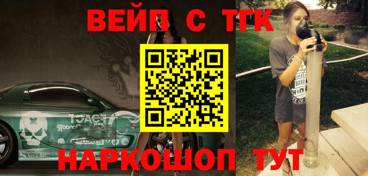 ТГК Wax Тимашёвск